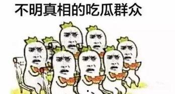 吃瓜群众中的吃瓜是什么意思
